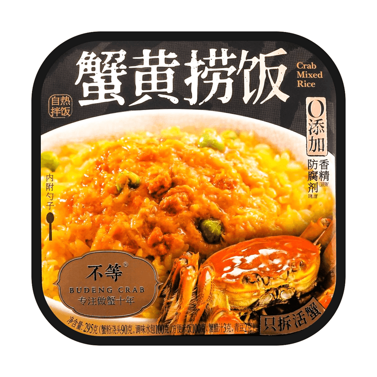 Crab Paste Mixed Rice, 10.41 oz [Live crabs freshly dismantled] *3【3 Pack】 4