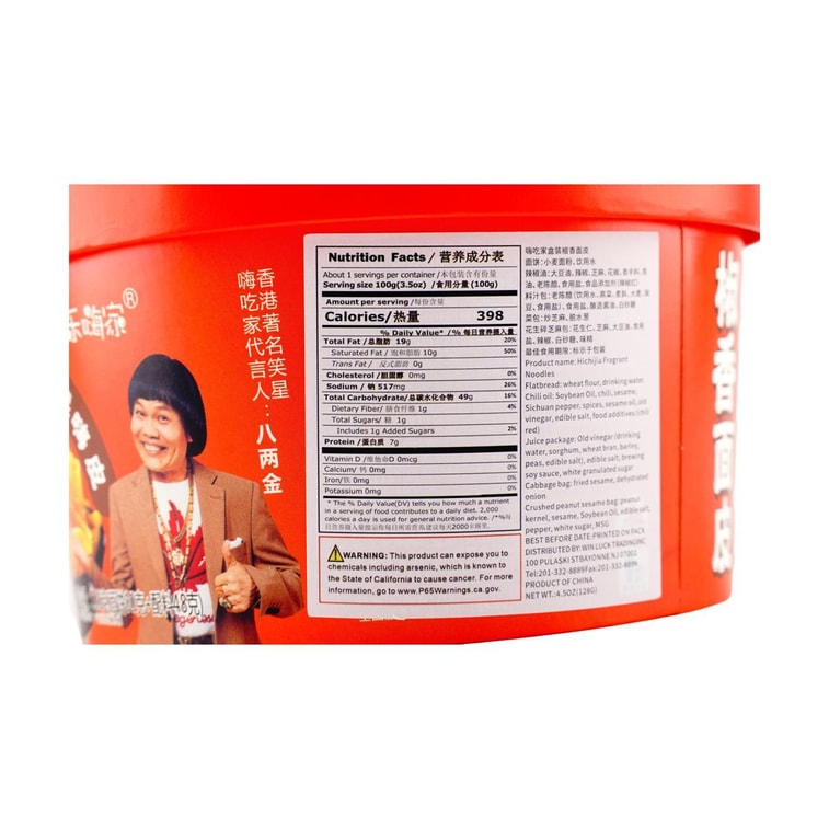 Pepper-flavored Noodles,4.51 oz 4