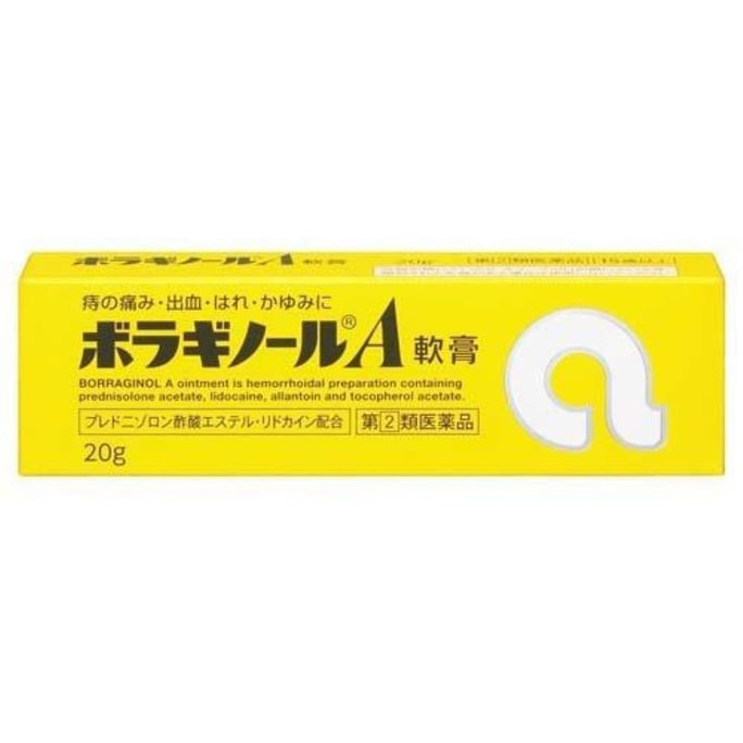 日本 天藤製藥株式會社 外用全效痔瘡膏 快速痔疾特效藥 無味安全 止血止癢止痛消腫 20g