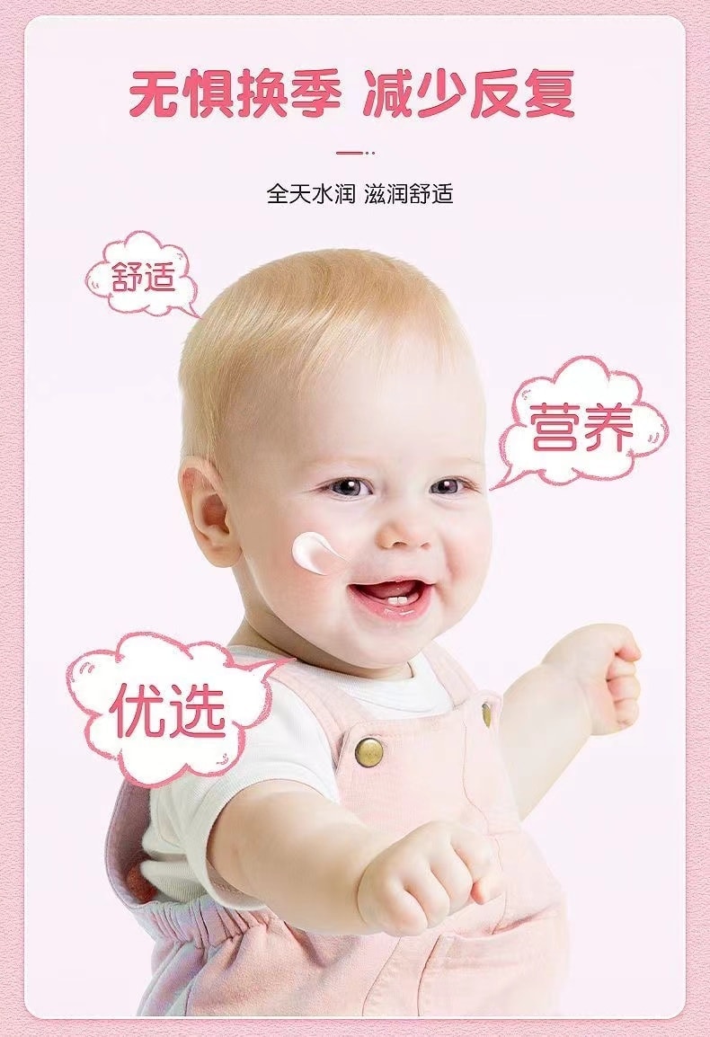 【中国直邮】 郁美净 儿童脸霜宝宝婴儿面霜补水保湿学生润肤护肤香香擦脸霜 50g/