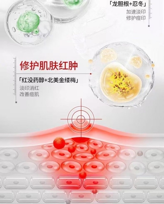 广药白云山 [直邮] 白云山 壬二酸清痘祛痘膏15g