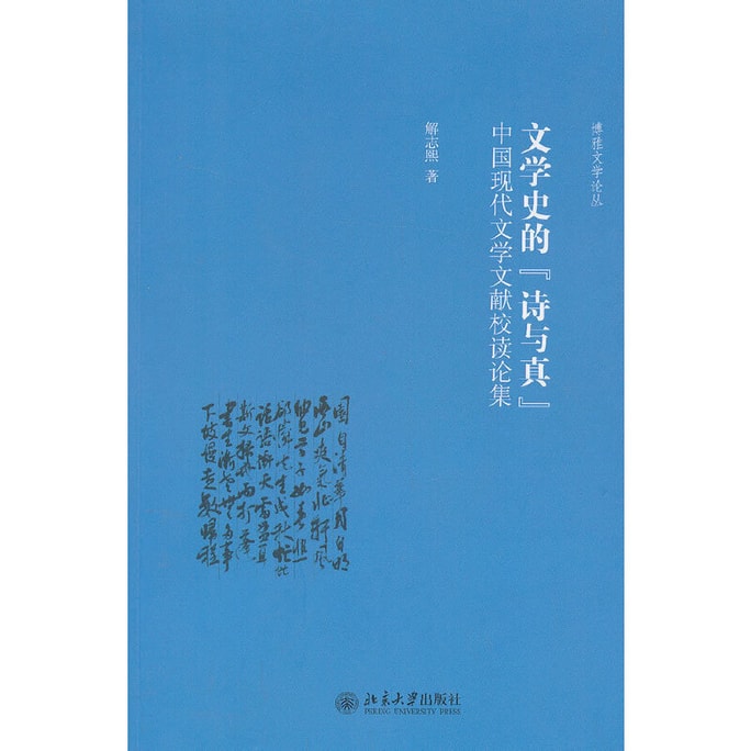 [중국에서 온 다이렉트 메일] I READING은 문학사 속의 '시와 진실'을 읽는 것을 좋아합니다
