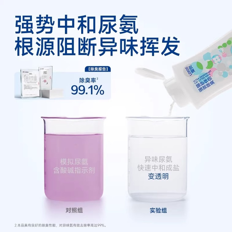 High Efficiency Odor Eliminating Powder LIDOU 400g Cat Litter Deodorizing Additive 3