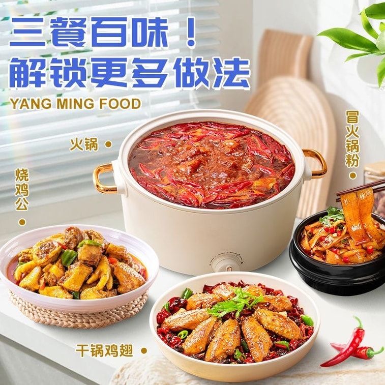 【中國直郵】 名揚 清油麻辣火鍋底料 1袋238g 龍蝦串串麻辣燙 香鍋 乾鍋底料 4