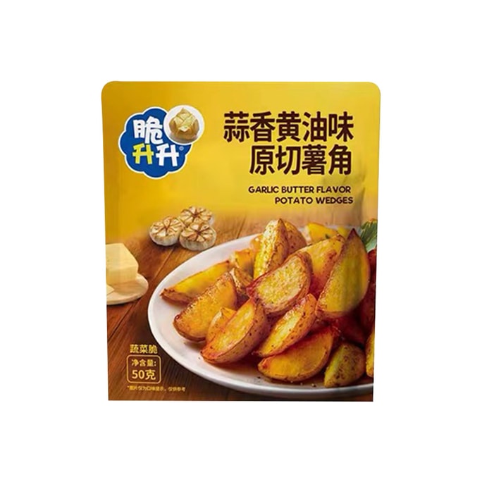 脆升升 原切ポテト ガーリックバター味 50g 【ノンフライチップス】ヘルシーカジュアルスナック