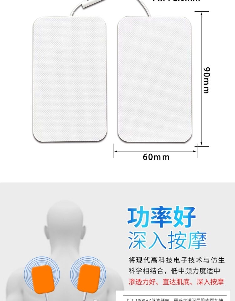 【中國直郵】 親太太 家用多功能按摩貼電療儀經絡全身頸椎腰部脈衝理療針按摩器灸舒緩 T-C充4對8貼 一個裝