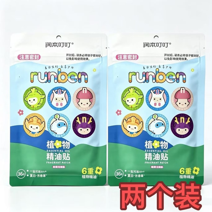 Runben 딩딩 공룡 왕국 식물 에센셜 오일 패치 36개*2봉 어린이 유아 전용 모기 퇴치 패치 야외 보호 에센셜 오일 패치