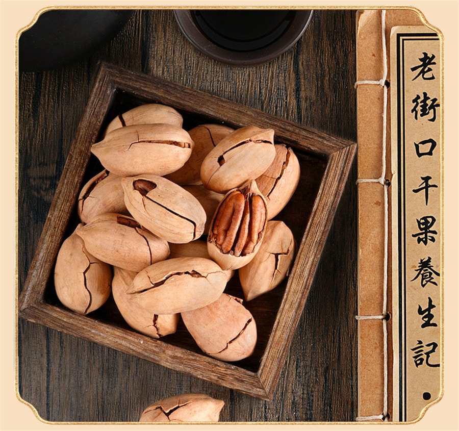 【中國直郵】 老街口 碧根果仁長壽果乾果堅果散裝休閒零食年貨 奶油味碧根果120g*2袋