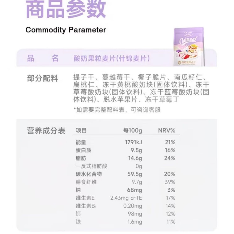 【중국 직배송】 오자크 샤오잔 동복 요거트 과일 견과류 귀리 플레이크 아침 식사용 멀티 플레이버 시리얼 요거트 100g 5