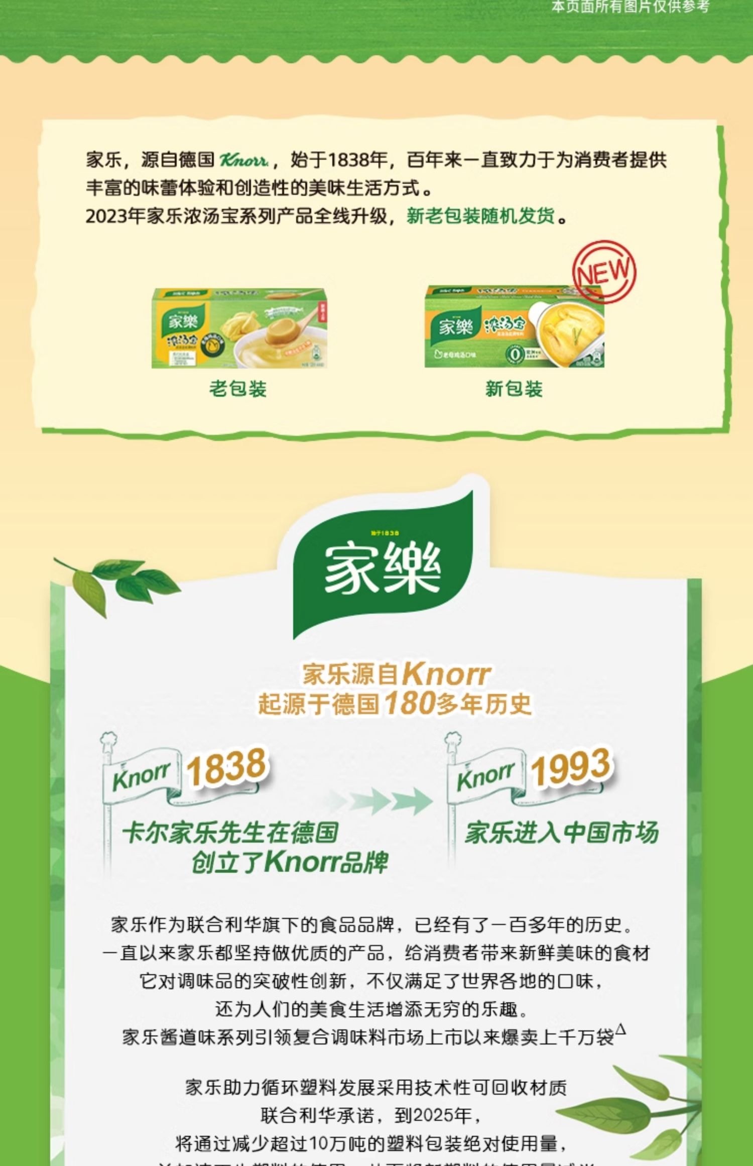 德国 家乐 浓汤宝 高汤浓缩 家用方便速食汤 不添加味精 4颗/盒 老母鸡汤口味