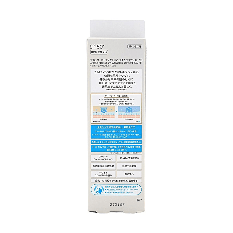 Anessa Moisture Perfect UV Sunscreen Skincare Gel, SPF50+ PA++++, 3.17 oz. 6