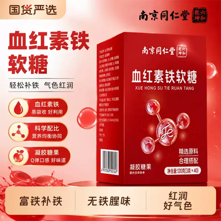 Heme Iron Gummies 120g 【여성 데일리 필수】 고효능 철분 보충제 · 흡수율 강화 · 여성, 임산부 및 어린이 영양 지원 · 무설탕 · 무지방 7