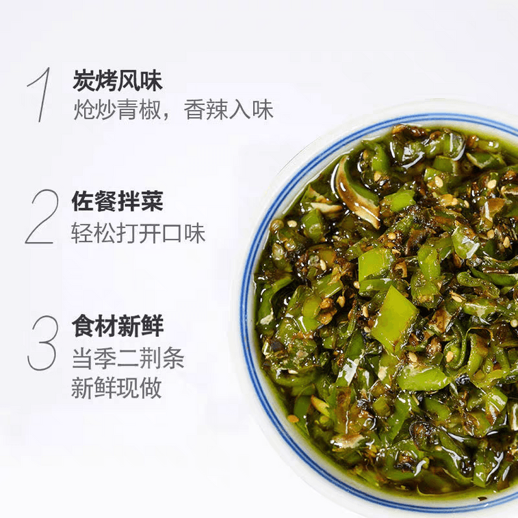 【中國直郵】 川娃子 燒椒醬 四川拌飯虎皮青椒醬剁椒醬拌下飯菜230g/瓶 3