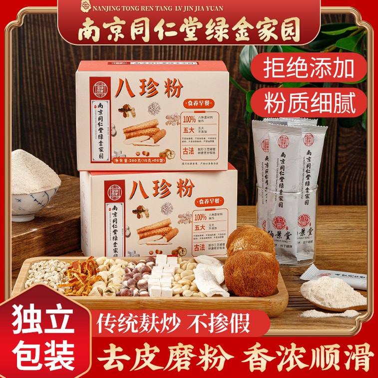 Eight Precious Powder 300g 5