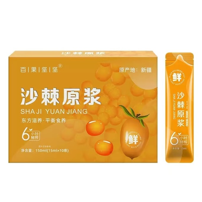Sea Buckthorn Pure Juice Ultra-High Vitamin C/E Content 10 Sachets 150ML Each