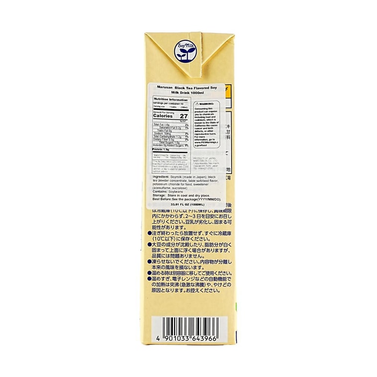 Black Tea Flavored Soy Milk Drink 33.81fl oz 4