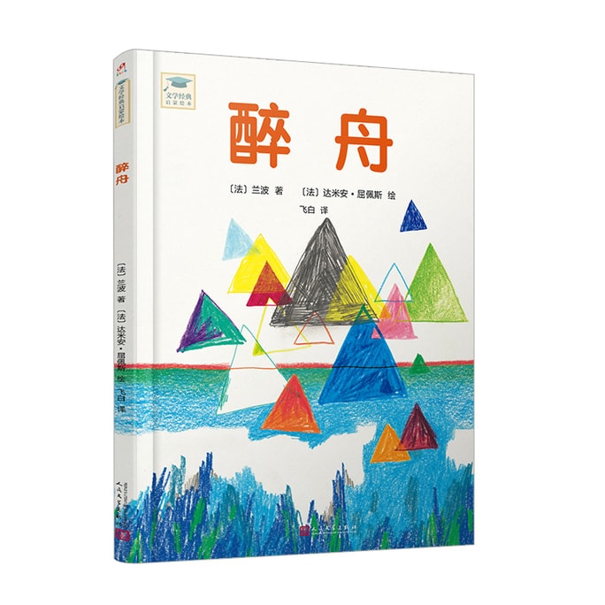 [중국에서 온 다이렉트 메일] 나는 쯔이저우(문학적 고전 계몽 그림책)를 읽고 있습니다.