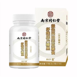 【中国直邮】 南京同仁堂 白芸豆阻断剂白云豆咀嚼片糖果压片阻断碳水脂肪   110片/罐
