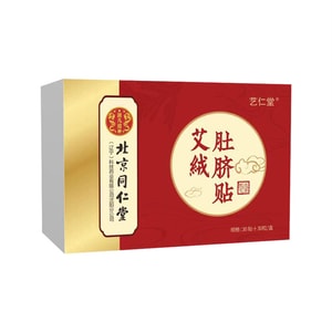 Mugwort Navel Patch Warm Moxibustion Home Use Peppercorn Cinnamon Mugwort 30 Paste/box