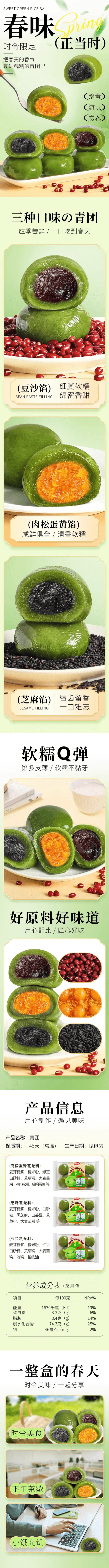 【中國直郵】 口水娃 正宗芝麻餡艾草青團 260g 清明特色糯米糕軟糯香甜休閒即食點心【60天短保】