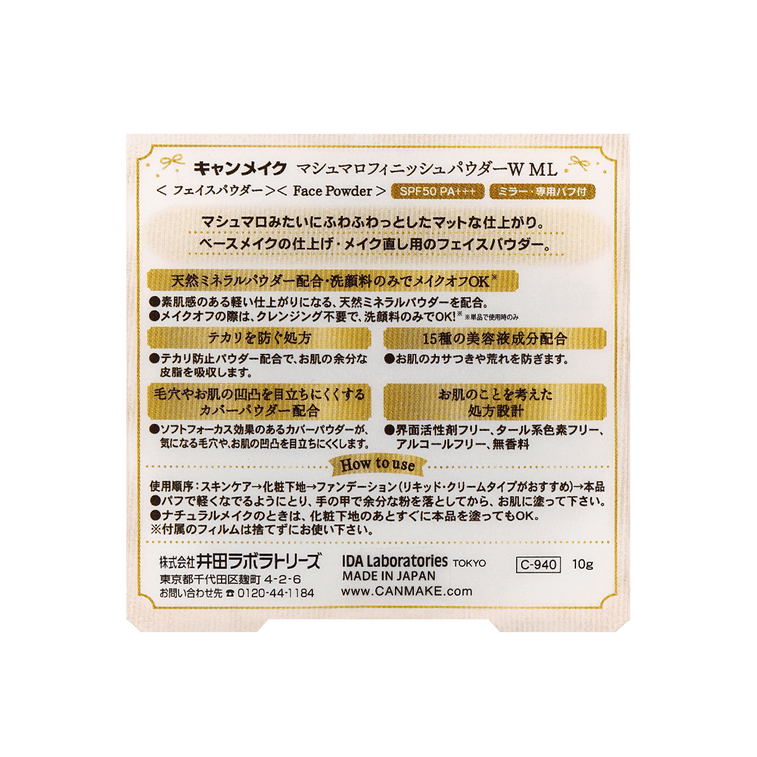 Marshmallow Finish Powder, SPF50 / PA+++, 0.35 oz. #ML Matte Light Ocher @Cosme Award No.1 11