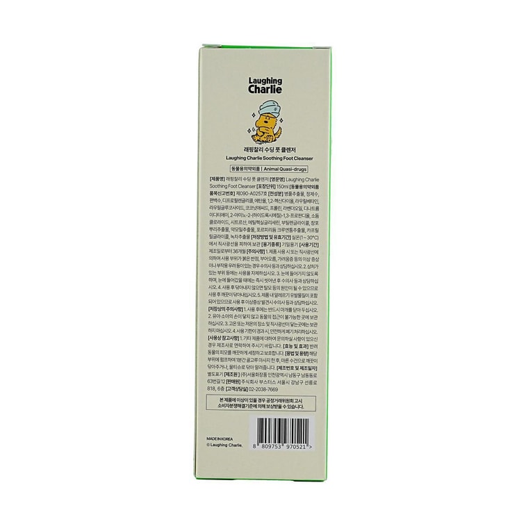Pet Dog Soothing Foot Cleanser, 5.07 fl oz 8