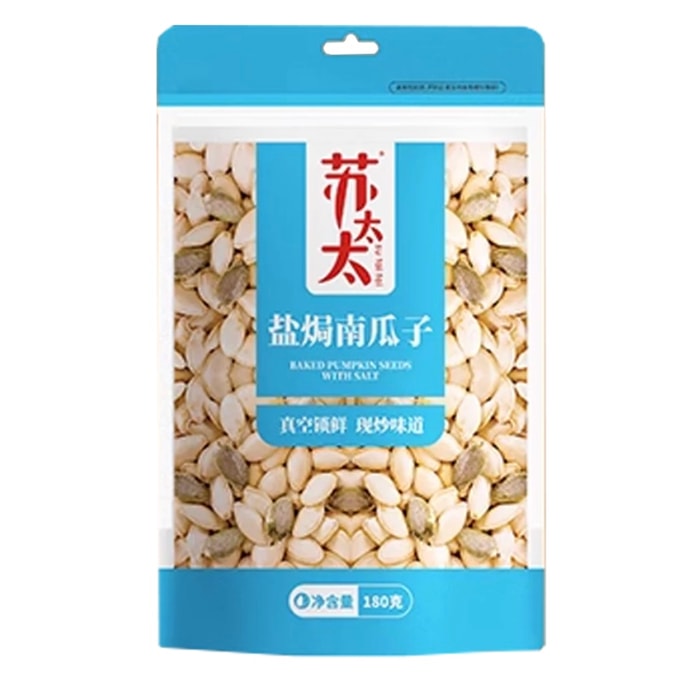  ミセス・スー パンプキンシード 塩焼き味 180g 【真空鮮度包装 揚げたて味】