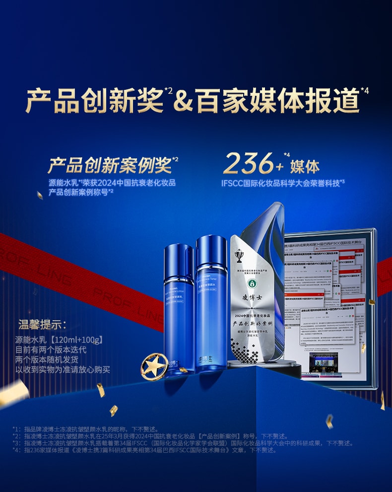 Dr. Ling [Père de l'acide hyaluronique] PROF.LING Blanchissant Hydratant Anti-rides Soin de la peau 2.0 Essence d'eau 120ml Xiaohongshu Bon Produit