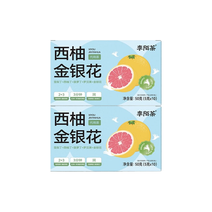 李陌茶 2盒西柚金银花50g/盒*2盒装代用茶N13
