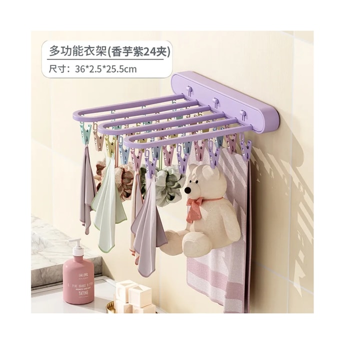 【中國直郵】 折疊衣架免打孔家用掛衣神器晾衣架香芋紫*1件