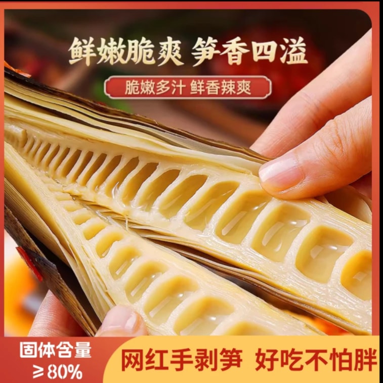 笋同学 手剥笋休闲零食泡椒味52g*3包 5