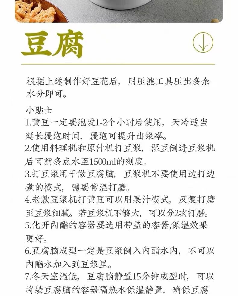 百钻 豆腐内脂粉【90g】3g*30袋 腐凝固剂 豆腐豆花原料 食用凝固 葡萄糖酸内酯&nbsp; 在家怎么做嫩豆腐 嫩豆腐 脑花原料 家用自制豆腐 点豆腐卤水替代 豆花凝固剂 非石膏非盐卤【家庭自制豆制品】