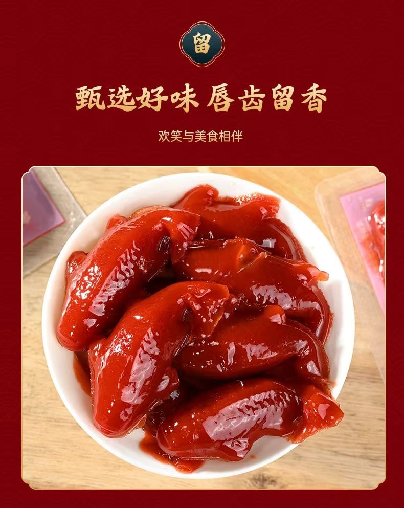 京御和 2026新年罐头拼盘 六鱼共福 吉祥鱼形福字陈皮山楂糕 消食解腻 开胃爽口 独立包装 218g