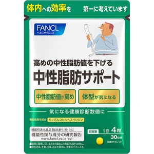 【日本直郵】FANCL芳珂 無添加中性脂肪支援 健脂支援護肝降脂肪 120粒30日份