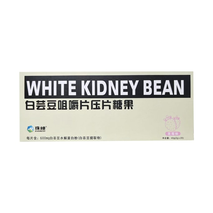 珠峰 白芸豆咀嚼片 壓片糖果 2g*20 顆 阻斷油糖碳水 膳食纖維 草​​莓風味