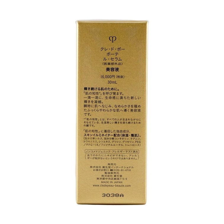 美容液、1液量オンス 8