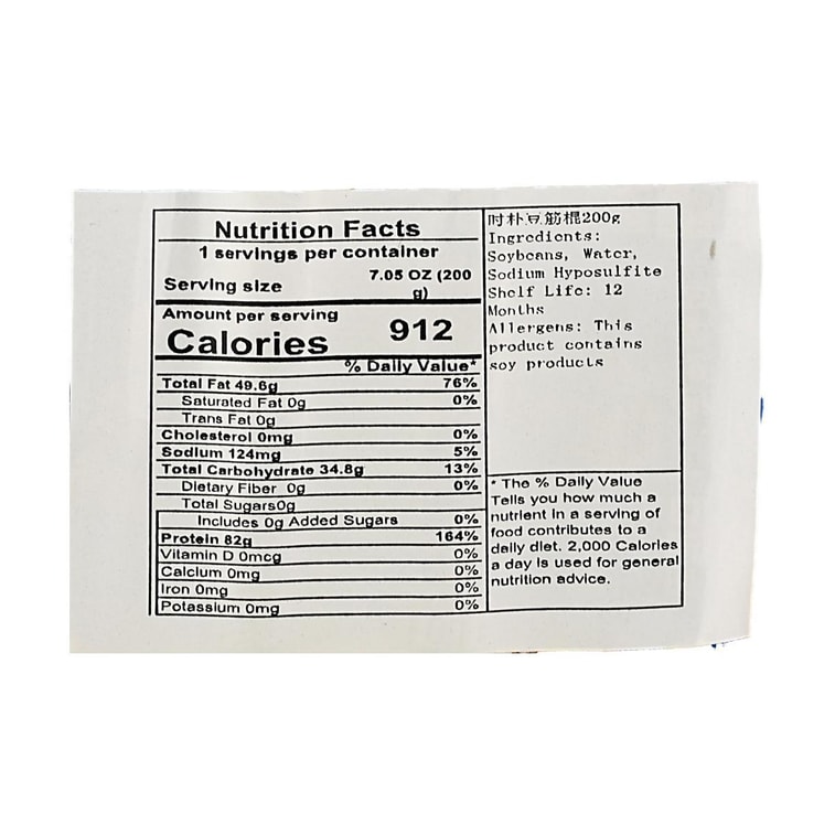 時樸豆筋棍 豆製品 200g【雲南傳統手工技藝】【可涼拌炒菜涮火鍋】 9