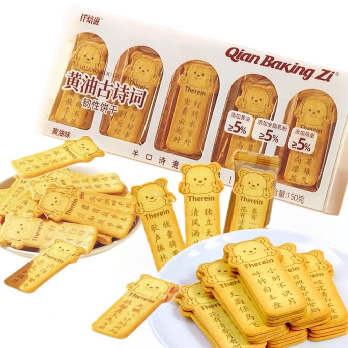 Butter Chewy Biscuit 150g
