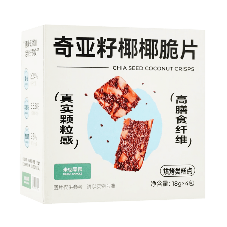 チアシードココナッツクリスプ、2.54オンス 4