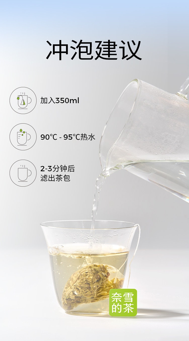 【中国直邮】 奈雪的茶 茉莉初雪茶  层层窨制 自然飘香 精选横州茉莉 办公室独立包装 2g*15袋/盒