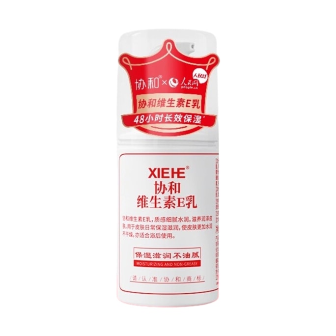 Vitamin e Milk Moisturizing Moisturizing Cream VE Body Lotion Cream Domestic Vitamin E Milk 100ml*1 Bottle