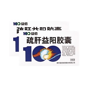 【中国直送】易柏樹甘益カプセル 250mg*36カプセル 計2箱 腎滋養精液 腎虚 気血補填 専門医薬 勃起不全 早漏