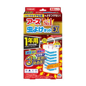 Mosquito repellent pendant, unscented, 1 piece, effective within one year