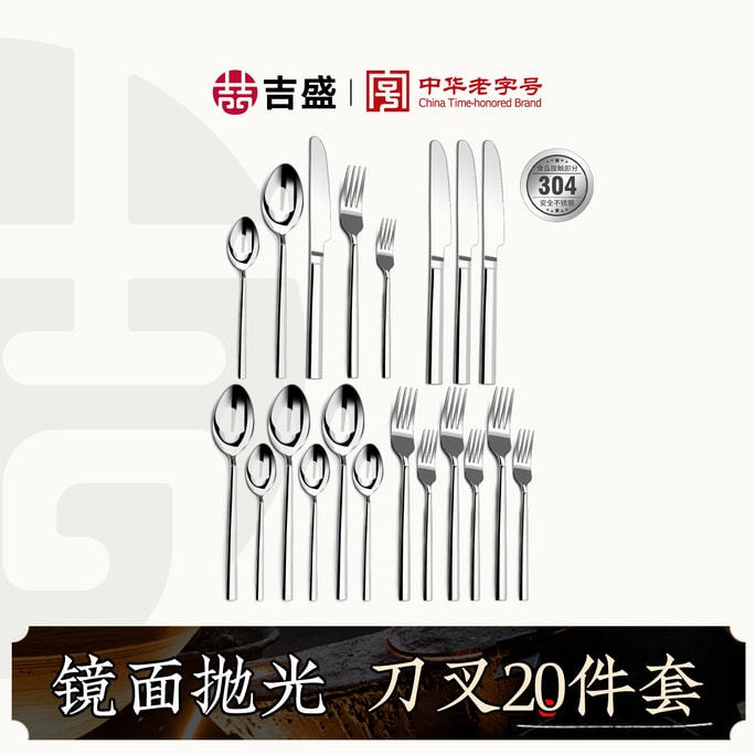 20-Piece Stainless Steel Knife And Fork Set - Cutlery Tableware Kit