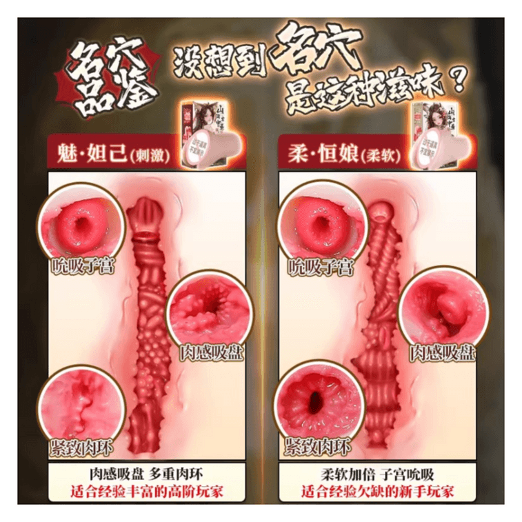 Mystic Dragon Spirit Male Masturbator - Ultra-Realistic Virgin Tightness Fleshlight 3
