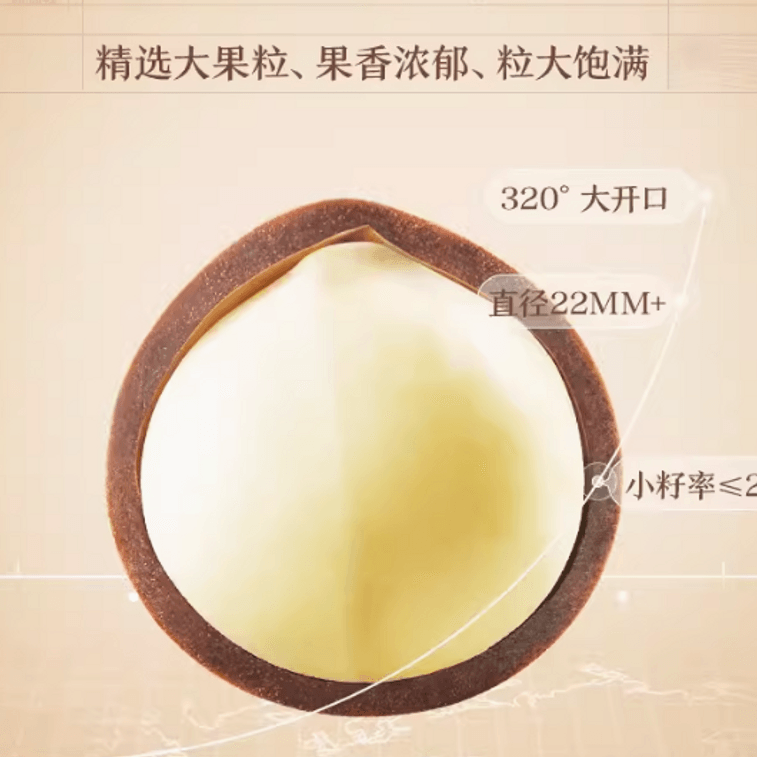 【美国直邮】 三只松鼠 夏威夷果奶油味 160g 3
