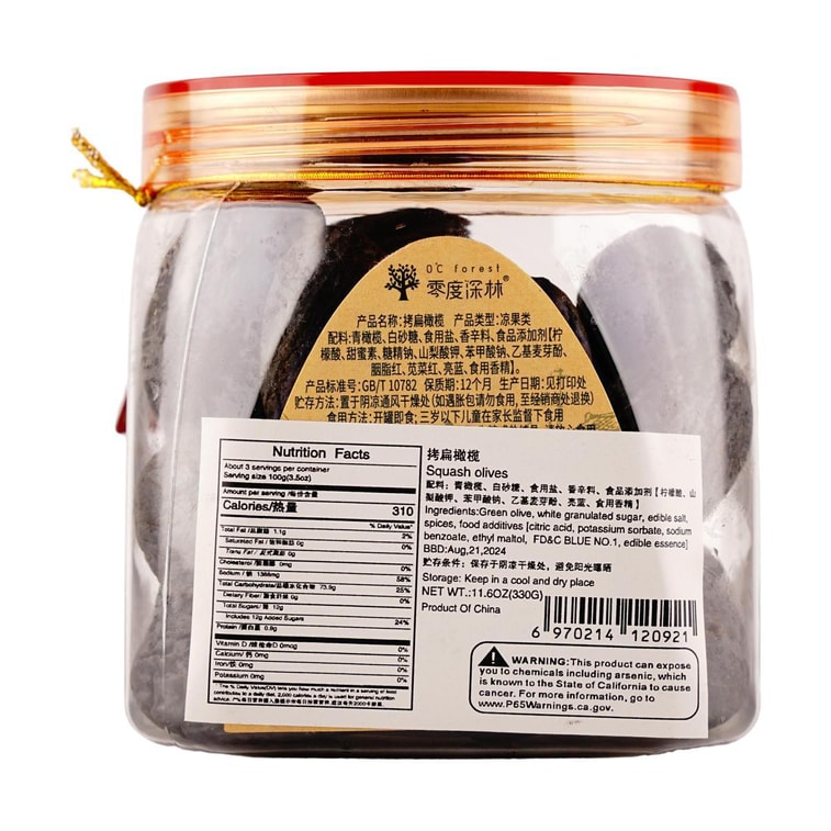 クラッシュオリーブ、11.64オンス 3