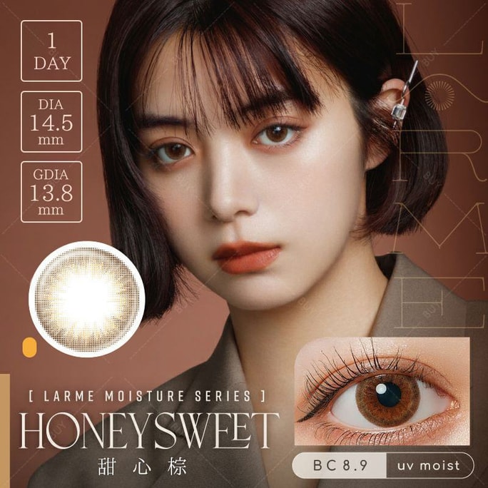 【日本美瞳/日本直郵】larme MOISTURE UV 日拋美瞳 Honey Sweet 甜心棕“棕色系”10片裝 度數-4.50(450)預定3-5天 DIA:14.5mm | BC:8.9mm