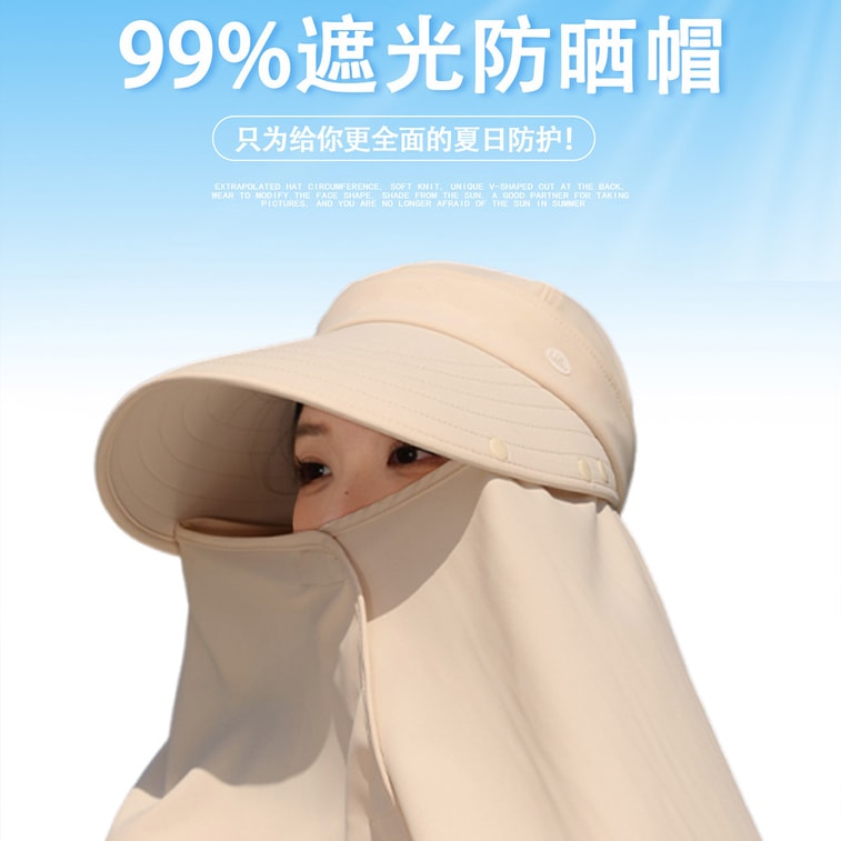 【中国直邮】 HSPM 冰丝遮脸防晒帽防紫外线太阳帽户外护颈披肩一体采茶帽 米色 F 1个 3