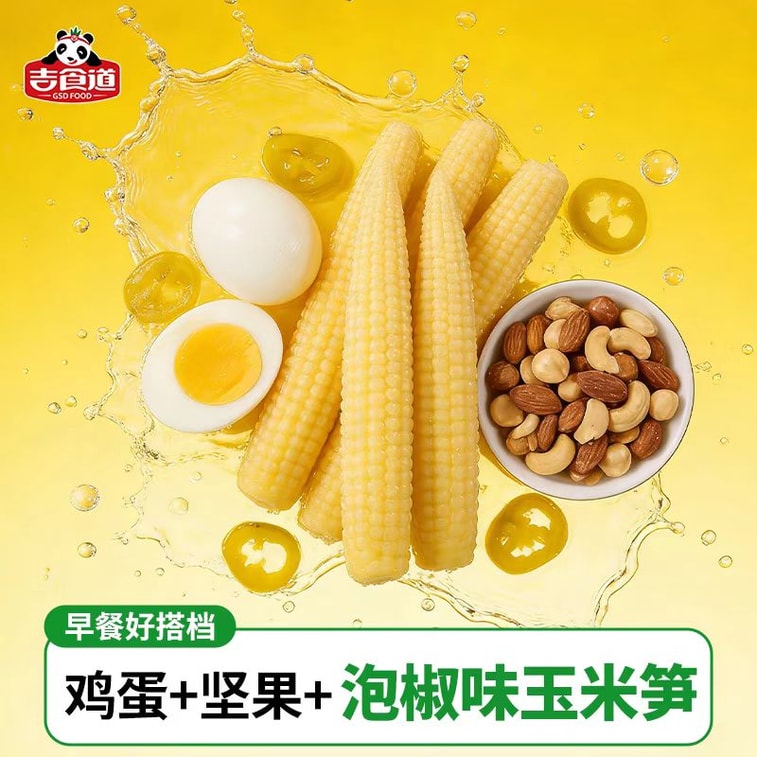 【中國直郵】 吉食管 泡椒味玉米筍小包裝玉米芯休閒解饞小零食開袋即食24g*2包 5